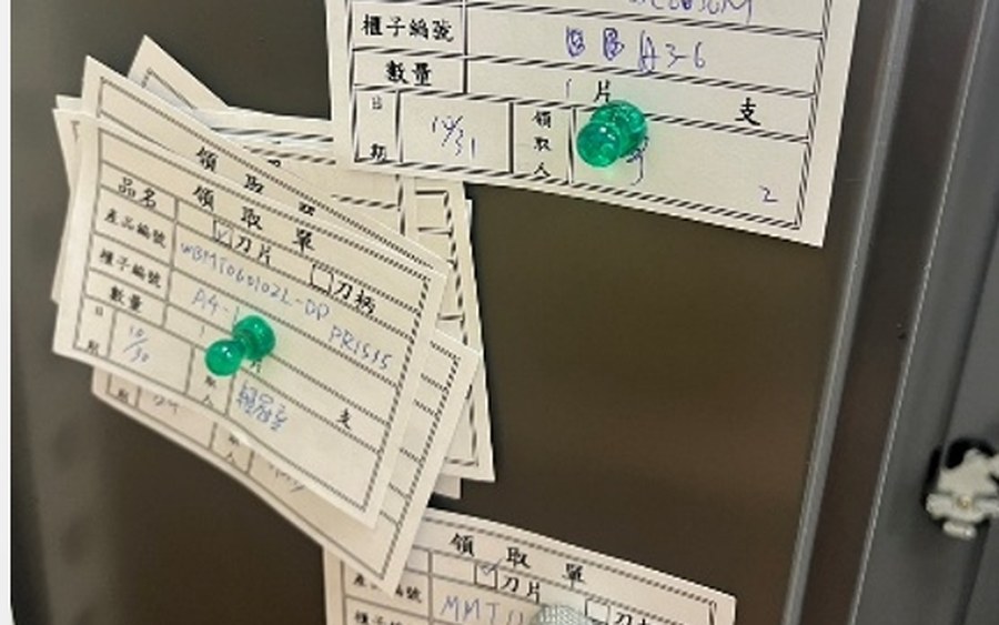 以紙本領取單人工記錄刀具借用狀況