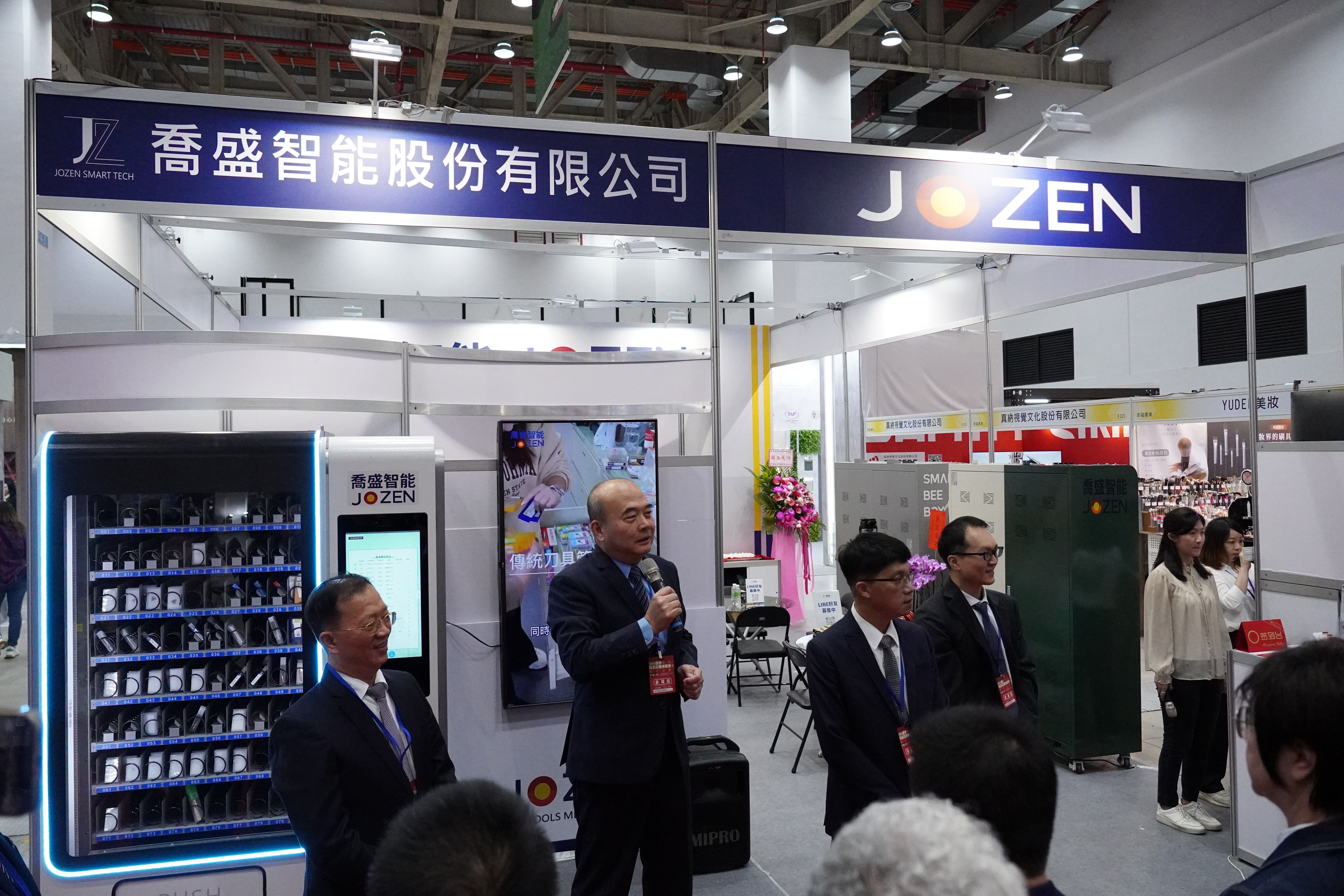 喬盛智能參展 2026 百工百業博覽會展位實況